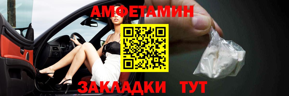 Amphetamine VHQ  Вход с VPN  Амфетамин  АМФЕТАМИН  Коряжма 