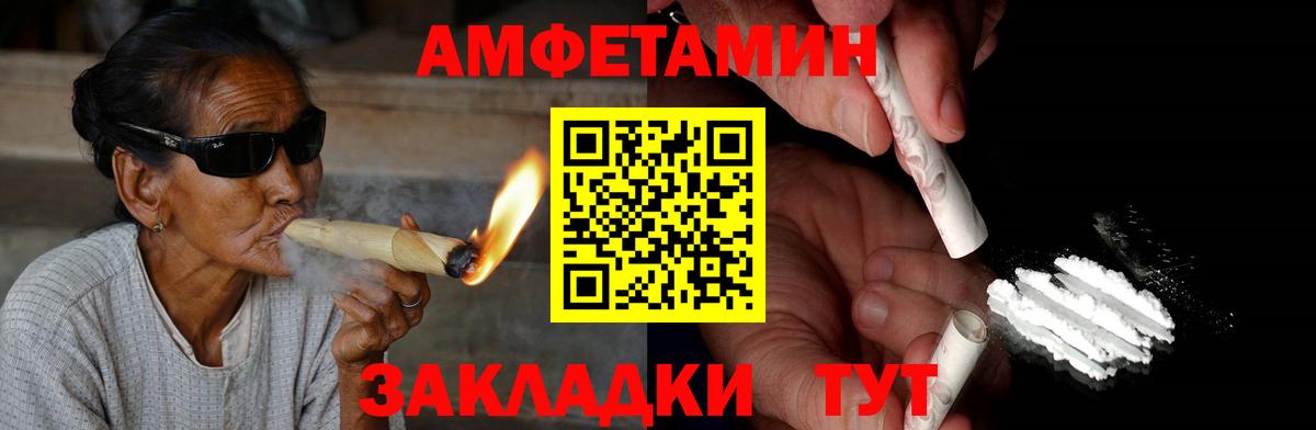Амфетамин Розовый Коряжма