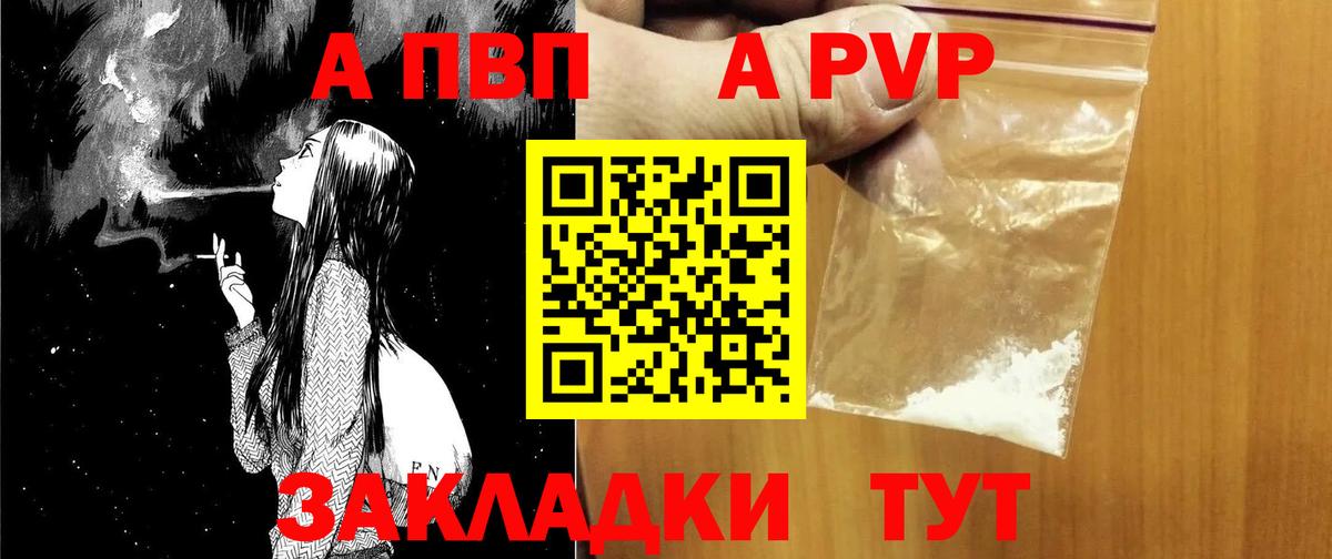Alpha-PVP Crystall Коряжма