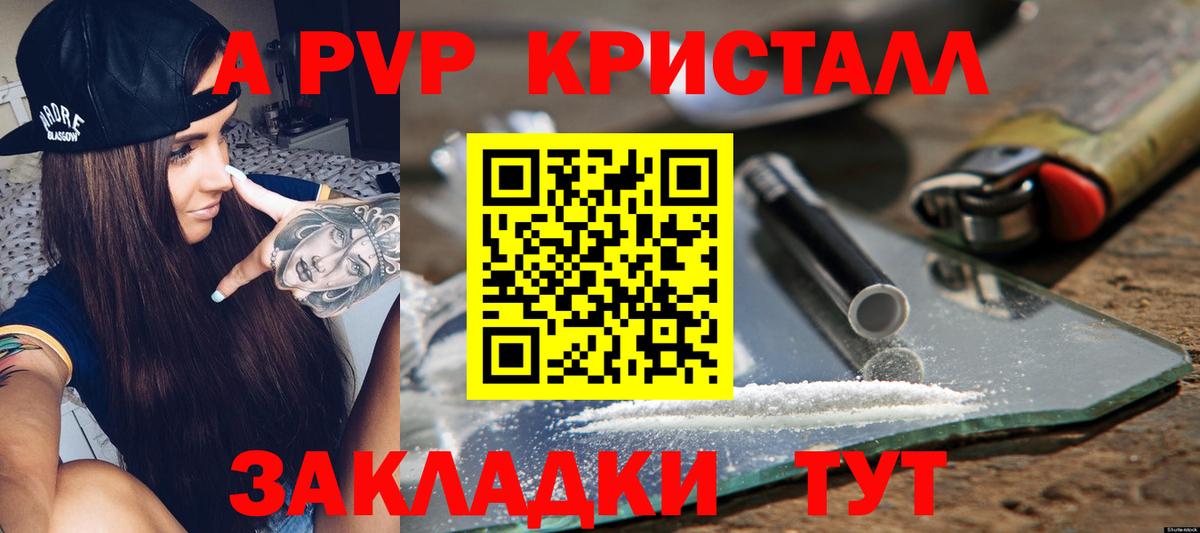 Alpha PVP СК КРИС  Вход с VPN  A-PVP  Alpha PVP крисы CK  APVP СК  Коряжма 