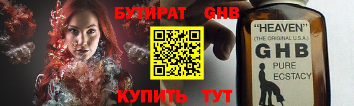 Коряжма  Бутират буратино  Вход с VPN 
