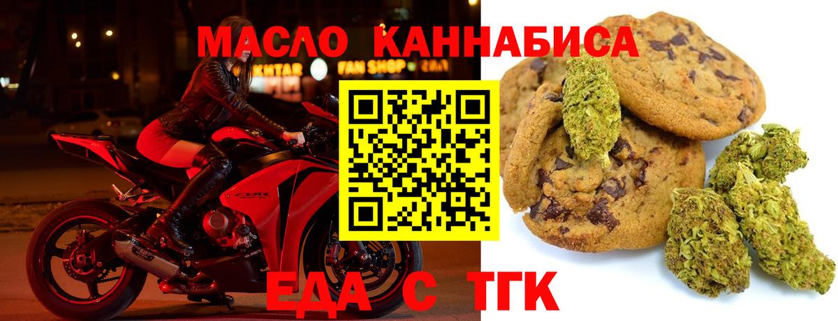 Коряжма  Еда ТГК конопля  Вход с VPN 