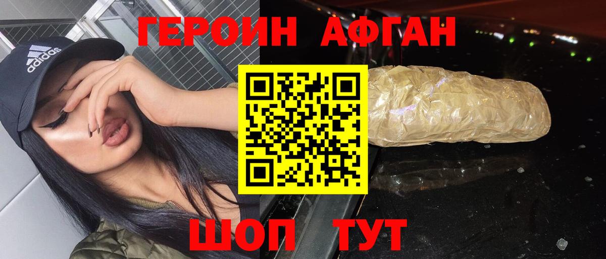 Коряжма  ГЕРОИН белый  Вход с VPN 
