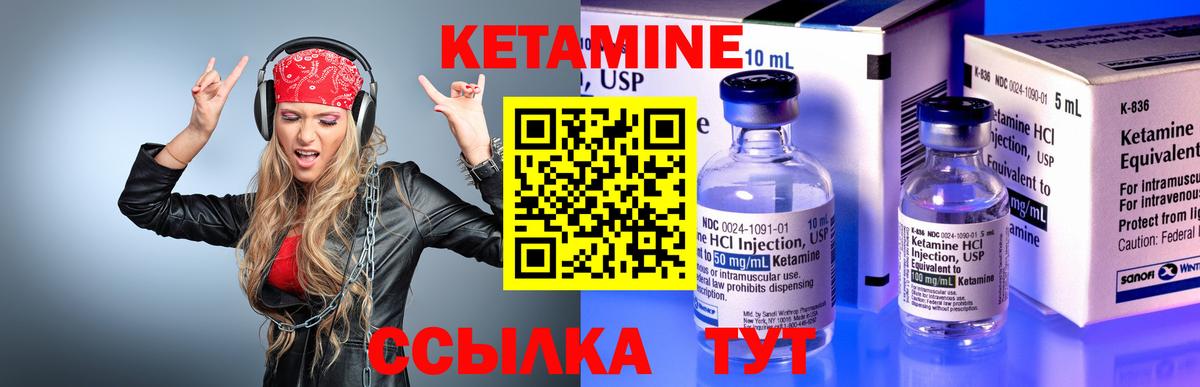 КЕТАМИН VHQ  Вход с VPN  Коряжма  Кетамин VHQ 