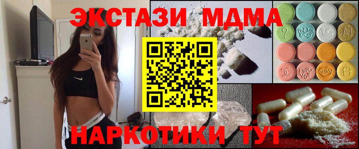 МДМА Molly Коряжма