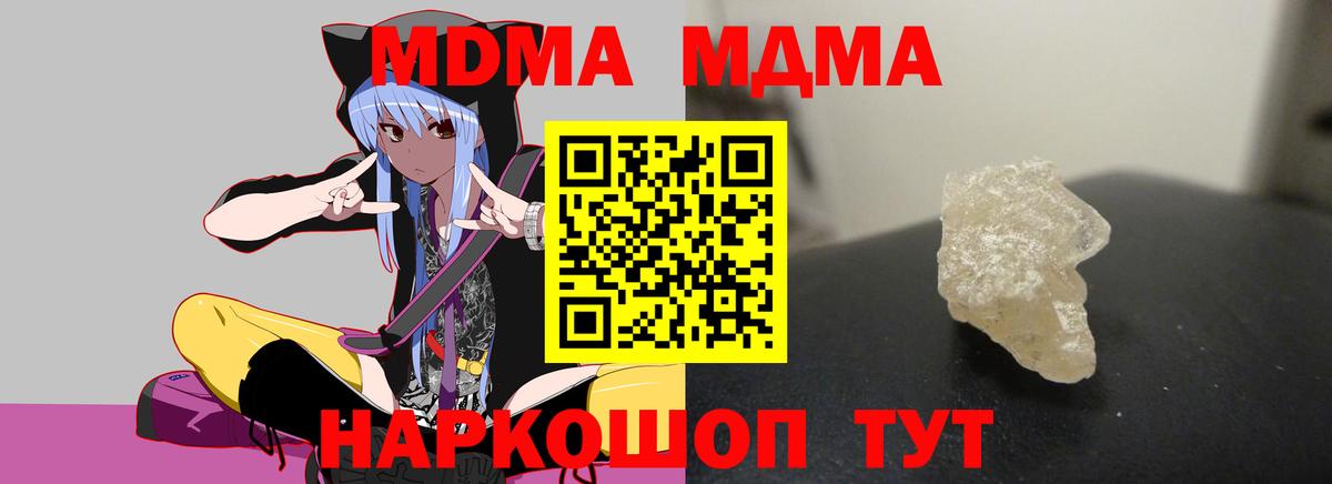 Коряжма  MDMA VHQ  МДМА Molly  Вход с VPN 