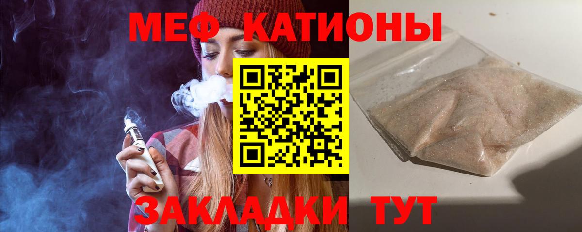 Меф  МЯУ-МЯУ кристаллы  Меф мука  Вход с VPN  Коряжма 