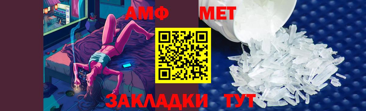 Первитин Methamphetamine  Вход с VPN  Коряжма  Первитин Methamphetamine 