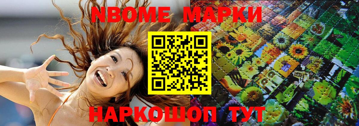 Марки NBOMe  Наркотические марки 1,5мг  Вход с VPN  Коряжма 