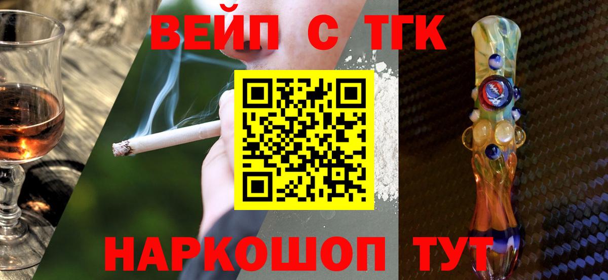 Дистиллят ТГК жижа  Дистиллят ТГК вейп  Коряжма  Вход с VPN 