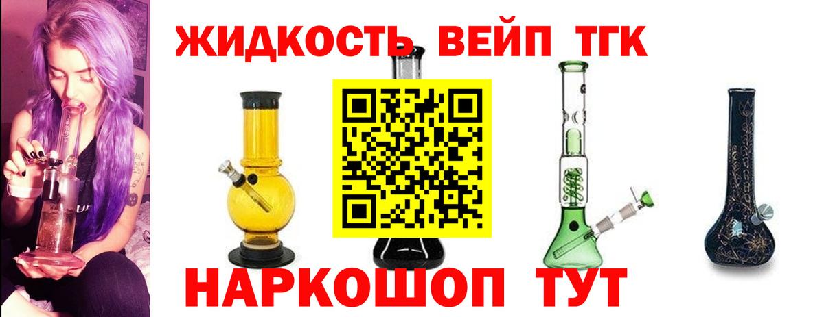 ТГК вейп Коряжма
